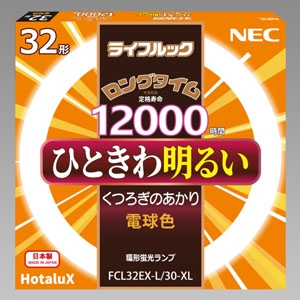 NEC 環形蛍光灯 《ライフルック》 32W形 電球色 FCL32EX-L/30-XL2