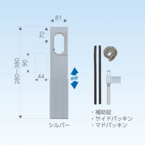 日晴金属 エアコン配管用アルミ窓パネル 窓高さ:280-380mm シルバー C-MP4-S