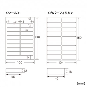 サンワサプライ インクジェットお名前シール(シールサイズ45×12mm) インクジェットお名前シール(シールサイズ45×12mm) LB-NM18M 画像2