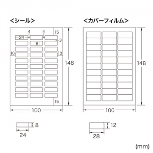 サンワサプライ インクジェットお名前シール(シールサイズ24×8mm) インクジェットお名前シール(シールサイズ24×8mm) LB-NM33MYK 画像2