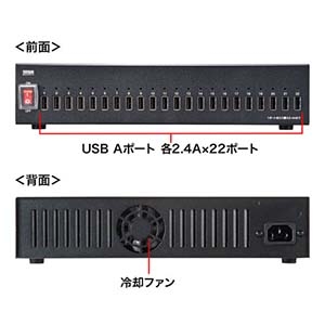 サンワサプライ 【生産完了品】USB充電器(22ポート・合計52.8A) USB充電器(22ポート・合計52.8A) ACA-IP72 画像2