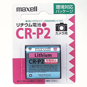 マクセル 【生産完了品】カメラ用リチウム電池 CR-P2タイプ カメラ用リチウム電池 CR-P2タイプ CR-P2.1BP