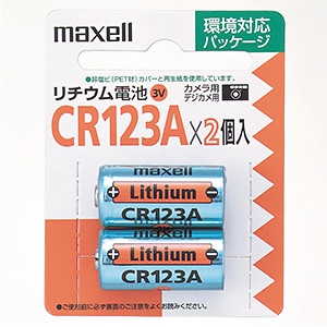 マクセル 【生産完了品】カメラ用リチウム電池 CR123Aタイプ 2個入 カメラ用リチウム電池 CR123Aタイプ 2個入 CR123A.2BP