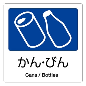 テラモト ゴミ箱 《トラッシュペール90》 蓋のみ かん・びん用 ゴミ箱 《トラッシュペール90》 蓋のみ かん・びん用 DS-231-207-5 画像2