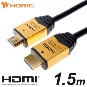 ホーリック ハイスピードHDMIケーブル 1.5m タイプA ハイスピードHDMIケーブル 1.5m タイプA HDM15-891GD