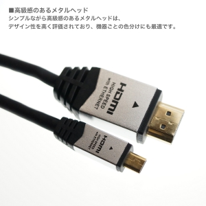 ホーリック HDMIマイクロケーブル 2.0m シルバー タイプAオス-タイプDオス HDMIマイクロケーブル 2.0m シルバー タイプAオス-タイプDオス HDM20-040MCS 画像4