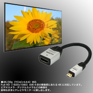 ホーリック HDMIマイクロ変換アダプタ 7cm シルバーAメス-Dオス HDMIマイクロ変換アダプタ 7cm シルバーAメス-Dオス HDM07-042ADS 画像3