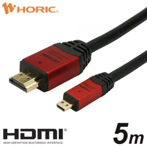 ホーリック HDMIマイクロケーブル 5.0m レッド タイプAオス-タイプDオス HDMIマイクロケーブル 5.0m レッド タイプAオス-タイプDオス HDM50-073MCR