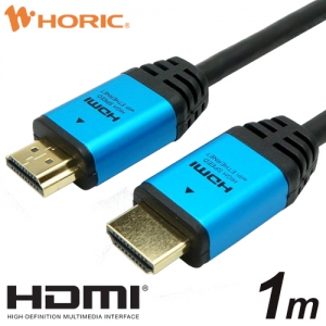 ホーリック 【生産完了品】ハイスピード HDMIケーブル 1.0m ブルーヘッド ハイスピード HDMIケーブル 1.0m ブルーヘッド HDA10-502BL