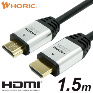 ホーリック 【生産完了品】ハイスピード HDMIケーブル 1.5m  シルバーヘッド ハイスピード HDMIケーブル 1.5m  シルバーヘッド HDA15-506SV