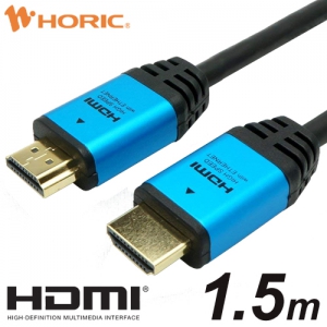 ホーリック 【生産完了品】ハイスピード HDMIケーブル 1.5m  ブルーヘッド ハイスピード HDMIケーブル 1.5m  ブルーヘッド HDA15-507BL