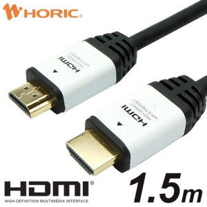 ホーリック 【生産完了品】ハイスピード HDMIケーブル 1.5m  ホワイトヘッド ハイスピード HDMIケーブル 1.5m  ホワイトヘッド HDA15-509WH