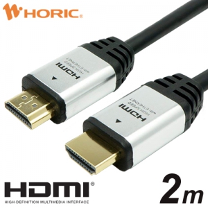 ホーリック 【生産完了品】ハイスピード HDMIケーブル 2.0m  シルバーヘッド HDA20-511SV