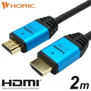 ホーリック 【生産完了品】ハイスピード HDMIケーブル 2.0m  ブルーヘッド ハイスピード HDMIケーブル 2.0m  ブルーヘッド HDA20-512BL