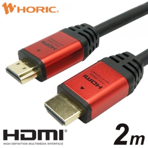 ホーリック 【生産完了品】ハイスピード HDMIケーブル 2.0m  レッドヘッド ハイスピード HDMIケーブル 2.0m  レッドヘッド HDA20-513RD