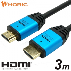 ホーリック 【生産完了品】ハイスピード HDMIケーブル 3.0m  ブルーヘッド ハイスピード HDMIケーブル 3.0m  ブルーヘッド HDA30-517BL