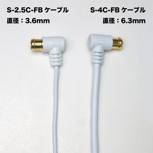 ホーリック 極細アンテナケーブル S-2.5C-FB同軸 1.0m ホワイト 極細アンテナケーブル S-2.5C-FB同軸 1.0m ホワイト HAT10-101LPWH 画像5