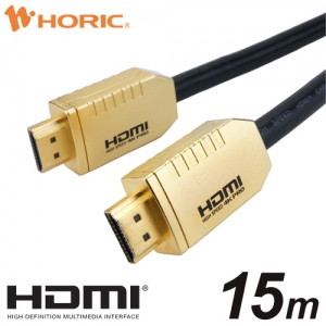 ホーリック 【生産完了品】HDMIケーブル ハイグレード15m ゴールド HDMIケーブル ハイグレード15m ゴールド HG-HDMI150-080GD