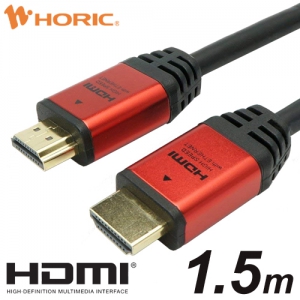 ホーリック 【生産完了品】HDMIケーブル 1.5M レッドヘッド HDMIケーブル 1.5M レッドヘッド HDM15-100RD