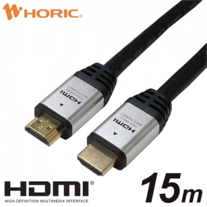 ホーリック ハイスピードHDMIケーブル 15m シルバー ハイスピードHDMIケーブル 15m シルバー HDM150-116SV