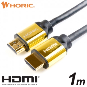 ホーリック 【生産完了品】ハイスピードHDMIケーブル 1.0m ゴールド ハイスピードHDMIケーブル 1.0m ゴールド HD10-133GD