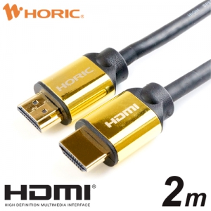 ホーリック ハイスピードHDMIケーブル 2.0m ゴールド ハイスピードHDMIケーブル 2.0m ゴールド HD20-135GD