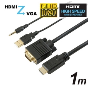 ホーリック 【生産完了品】HDMI-VGA変換ケーブル 1.0m HDMI to VGA HDVG10-157BKU