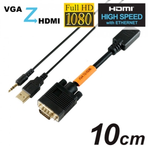 ホーリック 【生産完了品】VGA→HDMI変換アダプタ 10cm VGA to HDMI VGHDF01-165BKPU