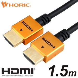 ホーリック HDMIケーブル 1.5m ゴールド HDMIケーブル 1.5m ゴールド HDM15-422GD