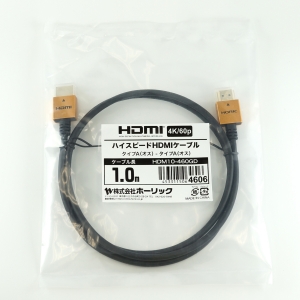 ホーリック HDMIケーブル 1m ゴールド HDMIケーブル 1m ゴールド HDM10-460GD 画像4