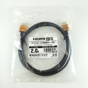ホーリック HDMIケーブル 2m ゴールド HDMIケーブル 2m ゴールド HDM20-461GD 画像4