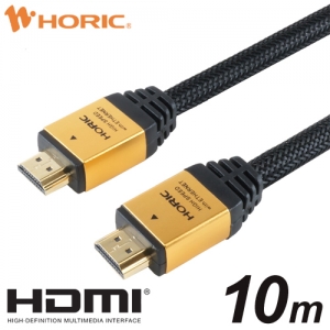 ホーリック HDMIケーブル 10m メッシュケーブル ゴールド HDMIケーブル 10m メッシュケーブル ゴールド HDM100-463GD