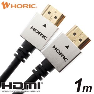 ホーリック HDMIケーブル 1m シルバー HDM10-491SV
