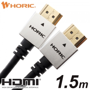 ホーリック HDMIケーブル 1.5m シルバー HDM15-492SV