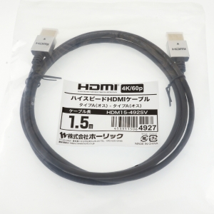 ホーリック 【生産完了品】HDMIケーブル 1.5m シルバー HDMIケーブル 1.5m シルバー HDM15-492SV 画像4