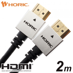 ホーリック HDMIケーブル 2m シルバー HDMIケーブル 2m シルバー HDM20-493SV