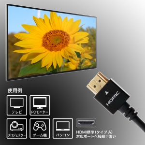 ホーリック HDMIケーブル 1m ブラック HDMIケーブル 1m ブラック HDM10-494BK 画像5