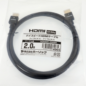 ホーリック HDMIケーブル 2m ブラック HDMIケーブル 2m ブラック HDM20-496BK 画像4