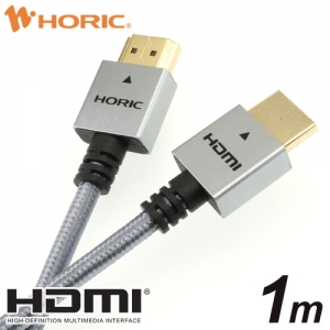 ホーリック 【生産完了品】HDMIケーブル 1m メッシュケーブル グレー HDM10-497GR