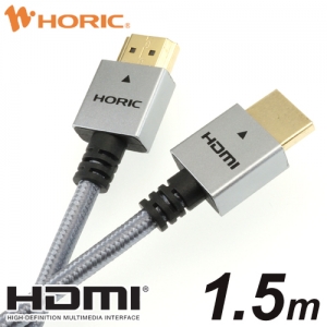 ホーリック 【生産完了品】HDMIケーブル 1.5m メッシュケーブル グレー HDM15-498GR