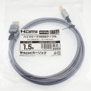 ホーリック 【生産完了品】HDMIケーブル 1.5m メッシュケーブル グレー HDMIケーブル 1.5m メッシュケーブル グレー HDM15-498GR 画像3