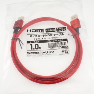 ホーリック 【生産完了品】HDMIケーブル 1m メッシュケーブル レッド HDMIケーブル 1m メッシュケーブル レッド HDM10-500RD 画像3