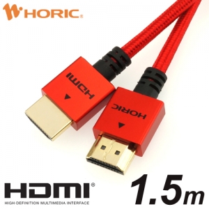 ホーリック 【生産完了品】HDMIケーブル 1.5m メッシュケーブル レッド HDMIケーブル 1.5m メッシュケーブル レッド HDM15-501RD