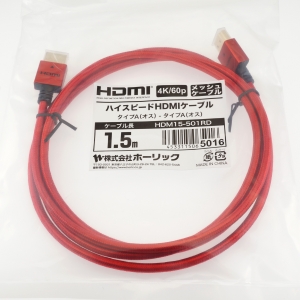 ホーリック 【生産完了品】HDMIケーブル 1.5m メッシュケーブル レッド HDMIケーブル 1.5m メッシュケーブル レッド HDM15-501RD 画像3