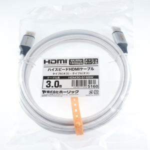 ホーリック 【生産完了品】HDMIケーブル 3m メッシュケーブル シルバー HDMIケーブル 3m メッシュケーブル シルバー HDM30-516SW 画像3