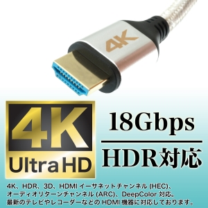 ホーリック 【生産完了品】HDMIケーブル 3m メッシュケーブル シルバー HDMIケーブル 3m メッシュケーブル シルバー HDM30-516SW 画像5