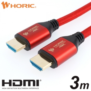 ホーリック 【生産完了品】HDMIケーブル 3m メッシュケーブル レッド HDMIケーブル 3m メッシュケーブル レッド HDM30-519RR