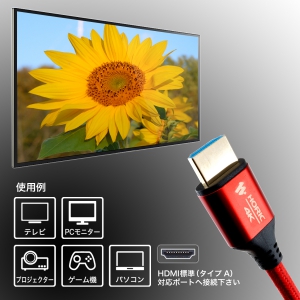 ホーリック 【生産完了品】HDMIケーブル 3m メッシュケーブル レッド HDMIケーブル 3m メッシュケーブル レッド HDM30-519RR 画像4