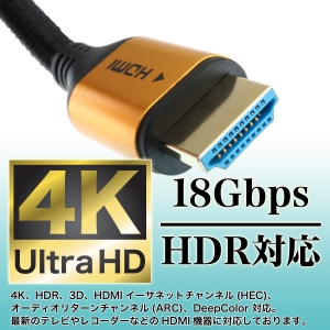 ホーリック HDMIケーブル 3m メッシュケーブル ゴールド HDMIケーブル 3m メッシュケーブル ゴールド HDM30-522GB 画像4