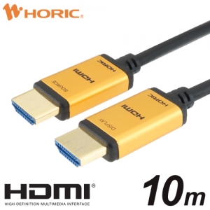 ホーリック 光ファイバー HDMIケーブル 10m スタンダード ゴールド HH100-531GP